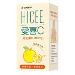 台灣武田 愛喜 ( 維生素C 500MG +鈣口嚼錠 / 維生素C 200MG ) 口嚼錠 60錠 / 盒【久億藥局】