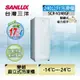 SANLUX 台灣三洋 240L直立式變頻冷凍櫃 SCR-V248GF