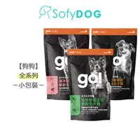 在飛比找蝦皮商城優惠-【go】全方位狗飼料 300克 分裝包－全口味 多件優惠 皮