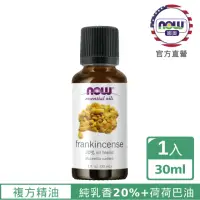 在飛比找momo購物網優惠-【NOW娜奧】乳香複方精油 30ml -7548-Now F