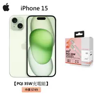 在飛比找myfone網路門市優惠-APPLE iPhone 15 256G (綠)(5G)【P