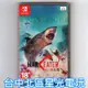 Nintendo Switch 食人鯊 Maneater 中文版全新品【台中星光電玩】