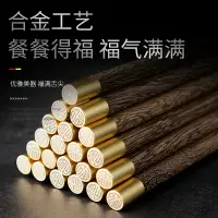 在飛比找樂天市場購物網優惠-家用雞翅木筷子福字筷實木筷10雙套裝日式防滑筷木質高檔禮盒裝