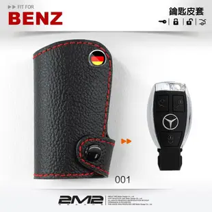 【2M2鑰匙皮套】BENZ C200 E280 S350 R350 C63 ML GLA 賓士汽車晶 (9.8折)