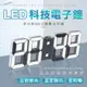 聲控節能 LED數字立體時鐘 電子時鐘 可壁掛 電子鬧鐘 掛鐘 萬年曆 (3.3折)