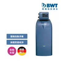 在飛比找PChome24h購物優惠-【BWT德國倍世】智慧型軟水機(Bewamat 75A)