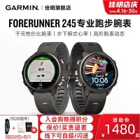 在飛比找淘寶網優惠-Garmin佳明Forerunner245/255/158專