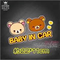 在飛比找蝦皮購物優惠-可愛 輕鬆熊 小雞 拉拉熊 米熊 BABY IN CAR 汽