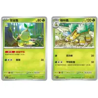 在飛比找蝦皮購物優惠-[業餘休閒］ 寶可夢 PTCG 003 草苗龜 004 樹林