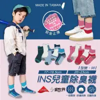 在飛比找環球Online優惠-【FAV】INS兒童除臭襪-(止滑)白襪粉線,M