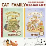 貓咪家族的溫馨生活 一起倒數聖誕CAT FAMILY CHRISTMAS 聖誕倒數翻翻書 超過140個小翻頁