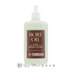 【凱翊︱YAMAHA】護木油 BO2 40ML BORE OIL 木管樂器