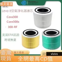 在飛比找蝦皮購物優惠-適配Levoit Core 300空氣凈化器濾芯 高效活性炭