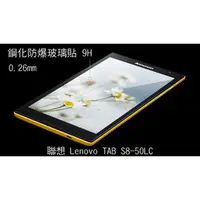 在飛比找PChome商店街優惠-＊PHONE寶＊ 聯想 Lenovo TAB S8-50LC