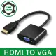 LineGear 15CM HDMI to VGA 螢幕/視頻轉接線(黑)