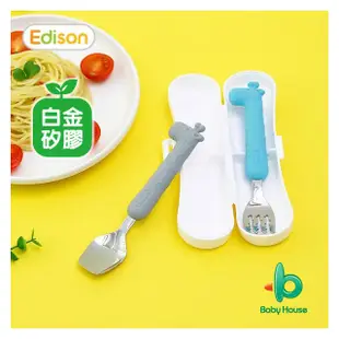 韓國進口! Edison 愛迪生白金矽膠湯叉2入/盒 18m+ 湯匙叉子 [ Baby House ] 愛兒房