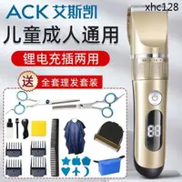 在飛比找蝦皮購物優惠-熱銷· ACK理髮器電推剪推成人兒童剪剃頭髮神器家用男士電動