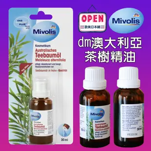 【歐美日本舖 】 德國 dm Mivolis 澳洲 澳大利亞 30ml 茶樹精油 肌膚保養 頭皮保養 按摩舒緩 空氣清新