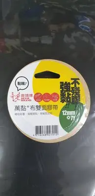 在飛比找Yahoo!奇摩拍賣優惠-鹿頭牌 12mm 雙面布膠帶 萬黏布雙面膠帶 雙面膠帶