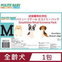 在飛比找PChome24h購物優惠-POLITE BABY禮貌寶寶寵物尿布墊超值經濟量販包M(4