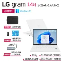 在飛比找蝦皮商城優惠-LG GRAM 14Z90R-G.AA54C2 冰雪白 14