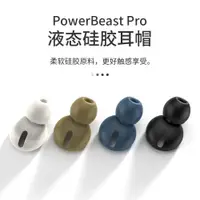 在飛比找ETMall東森購物網優惠-powerbeatspro耳塞套魔音3入耳式耳掛硅膠套耳帽b