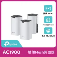 在飛比找momo購物網優惠-【TP-Link】三入組-Deco S7 AC1900 雙頻