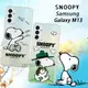 史努比/SNOOPY 正版授權 三星 Samsung Galaxy M13 漸層彩繪空壓手機殼