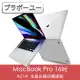 ブラボ一ユ一MacBook Pro 16吋 A2141水晶光透保護硬殼
