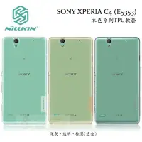 在飛比找Yahoo!奇摩拍賣優惠-s日光通訊@NILLKIN原廠 SONY XPERIA C4