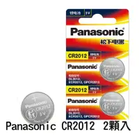 在飛比找momo購物網優惠-【Panasonic 國際牌】3V 鈕扣型鋰電池 CR201