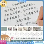 免運🔥[買一送五 繁體字 練字帖 臺灣鋼筆楷書 字帖 紅樓夢 詩經 千字文 唐詩 成人初學者硬筆繁體字帖古風