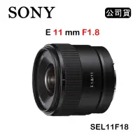 在飛比找Yahoo奇摩購物中心優惠-SONY E 11mm F1.8 (公司貨) SEL11F1