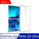 IN7 Samsung Note 20 Ultra (6.9吋) 氣囊防摔 透明TPU空壓殼 軟殼 手機保護殼