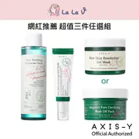 在飛比找蝦皮商城優惠-韓國AXIS-Y安舒研 網紅部落客推薦(茶樹化妝水+橡皮擦精