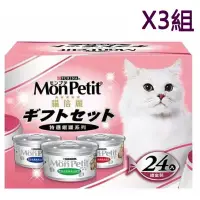 在飛比找PChome商店街優惠-[COSCO代購4] MON PETIT CAT FOOD 
