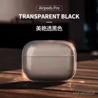 在飛比找蝦皮購物優惠-【免運】耳機套 耳機保護殻 airpods3代透明保護套ai