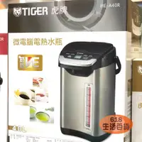 在飛比找蝦皮購物優惠-TIGER虎牌【日本製】 新春限量特價 4.0L蒸氣不外漏V