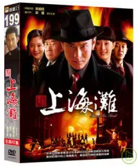 在飛比找博客來優惠-新上海灘 DVD