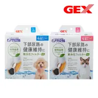 在飛比找momo購物網優惠-【GEX】環境友善商品ECO 軟水濾棉-全圓 4片/盒（犬用