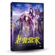 合友唱片 老鬼當家 DVD The Canterville Ghost