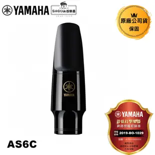 Yamaha 中音薩克斯風吹嘴 AS6C