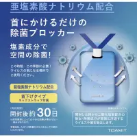 在飛比找蝦皮購物優惠-「現貨商品」VIRUS SHUT OUT滅菌防護掛頸隨身卡 