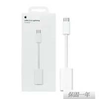 在飛比找e-Payless百利市購物中心優惠-Apple 蘋果 原廠 USB-C 對 Lightning 
