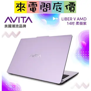 AVITA LIBER V14-NS14A9TW561-SLA 柔微紫 問底價 I5-1135G7 512G V14 紫