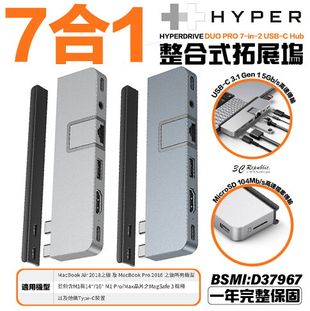 【折120+免運】HyperDrive 7-in-2 USB-C Hub Magsafe 多功能 集線器