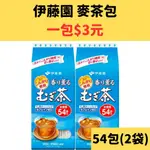 伊藤園 麥茶包 54包(2袋) COSTCO 好市多 伊藤園麥茶 麥茶 伊藤園茶包 TEA TEABAG