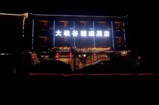 慈利大峽谷玻璃酒店 Grand Canyon Glass Hotel