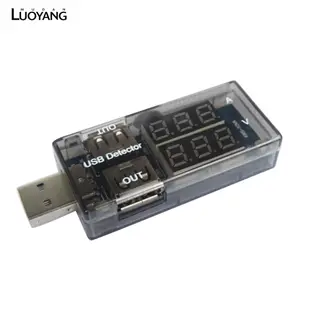 洛陽牡丹 USB電流電壓雙表顯示測試儀 USB電壓電流表