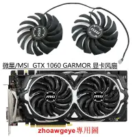 在飛比找露天拍賣優惠-優選+好品質 全新微星/MSI GeForce GTX 10